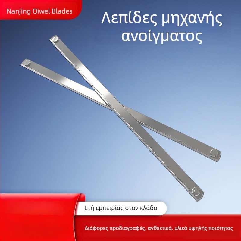 Λεπίδες κοπής κρέατος για οριζόντιους κόφτες – φρέσκο χοιρινό, βοδινό και αρνίσιο κρέας