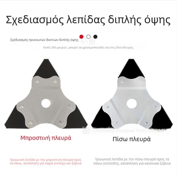 Προσαρμοσμένη τριγωνική οδοντωτή λεπίδα για χλοοκοπτικό, από παχυμένο χάλυβα μανγκανίου