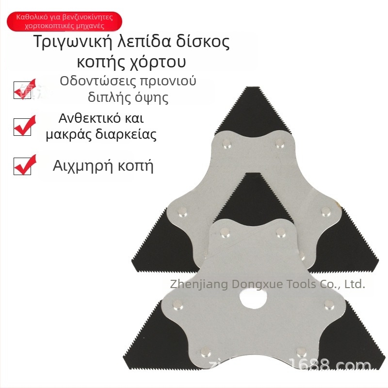 Προσαρμοσμένη τριγωνική οδοντωτή λεπίδα για χλοοκοπτικό, από παχυμένο χάλυβα μανγκανίου