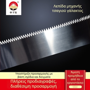 1 μέτρο ανοξείδωτη λεπίδα με δόντια για μηχανές σφράγισης, πτυσσόμενη οδοντωτή λεπίδα κοπής φιλμ