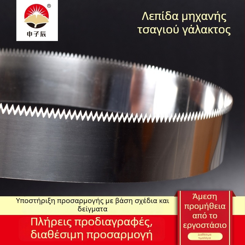 1 μέτρο ανοξείδωτη λεπίδα με δόντια για μηχανές σφράγισης, πτυσσόμενη οδοντωτή λεπίδα κοπής φιλμ