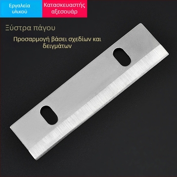 Μακριά λεπίδα από ανοξείδωτο ατσάλι για μηχανήματα επεξεργασίας τροφίμων, λεπίδα αποκοπής πάγου, προσαρμοζόμενη σύμφωνα με σχέδιο, εξάρτημα μηχανής