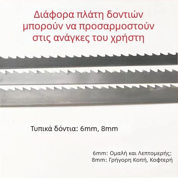SK51 Λεπίδα ταινίας πριονοκορδέλας για ξυλουργική, για καμπύλα υλικά, λεπτή λεπίδα από χάλυβα άνθρακα