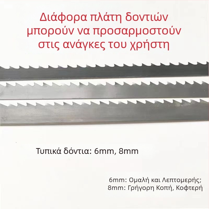 SK51 Λεπίδα ταινίας πριονοκορδέλας για ξυλουργική, για καμπύλα υλικά, λεπτή λεπίδα από χάλυβα άνθρακα