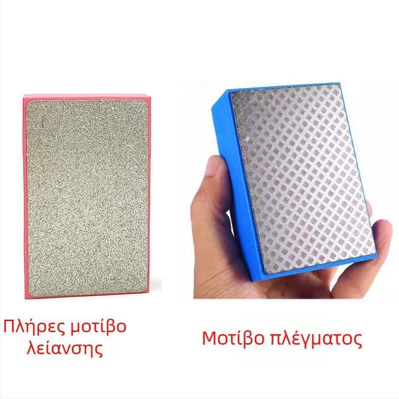 Διαμαντικό χειροκίνητο εργαλείο λείανσης ακμών πλακιδίων και γυαλίσματος λίθινών πλακών
