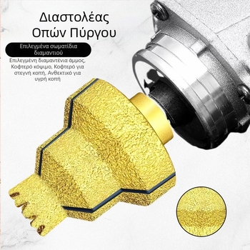Διάνοιξη οπών σε πλακάκια με διαμαντόδοντο ζωνάκι κοπής και φινίρισμα ακμών για γωνιακό τροχό – εργαλείο τοιχοποιίας για πολυστρωματικές οπές