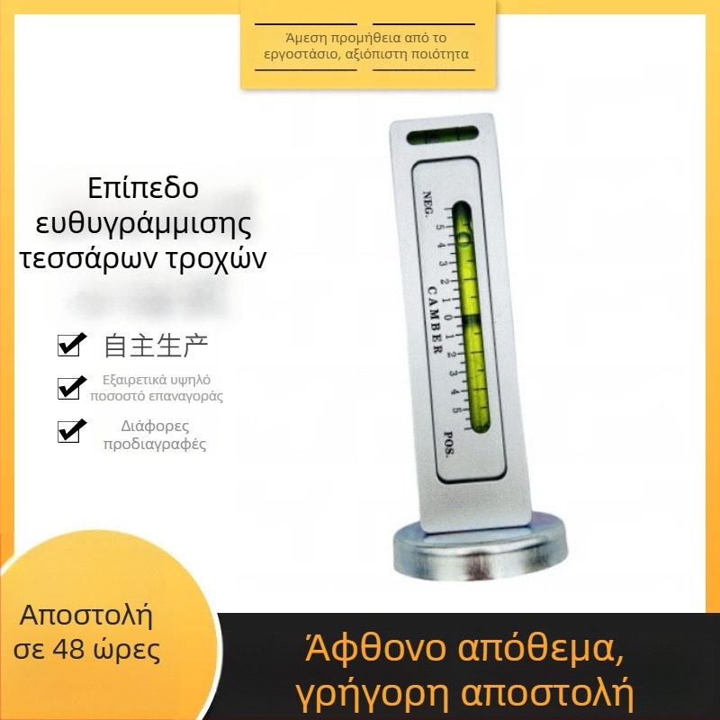 Μαγνητικός επίπεδο αυτοκινήτου για ευθυγράμμιση τεσσάρων τροχών – εργαλείο ρύθμισης camber