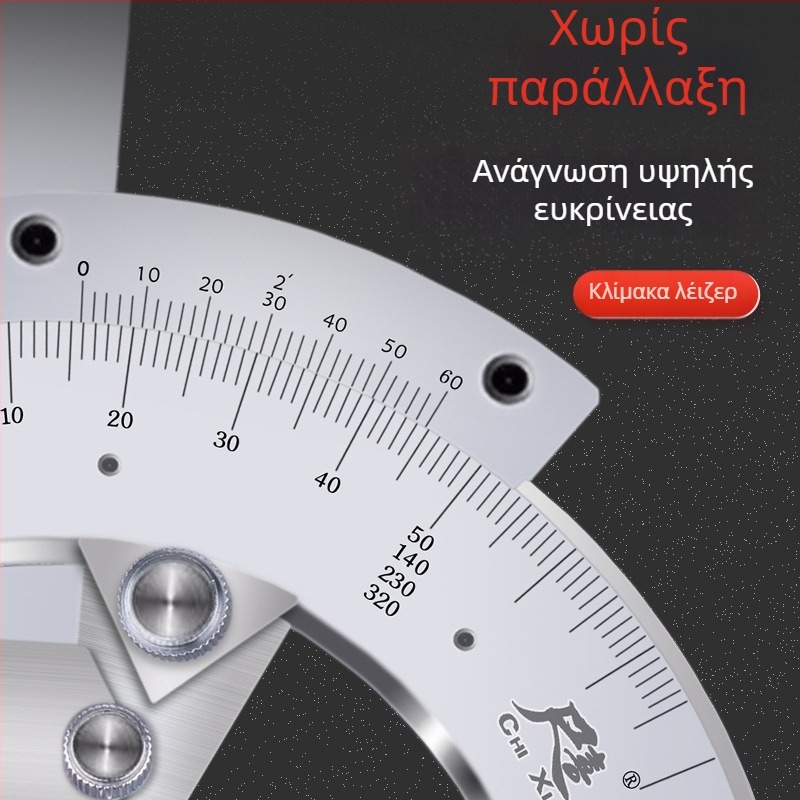 Πολυχρηστικός γωνιόμετρο με κλίμακα 0–320° και 0–360°