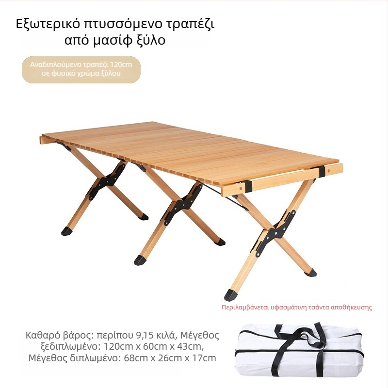 Πτυσσόμενο τραπέζι από ξύλο οξιάς για κατασκήνωση, υπαίθριο, φορητό