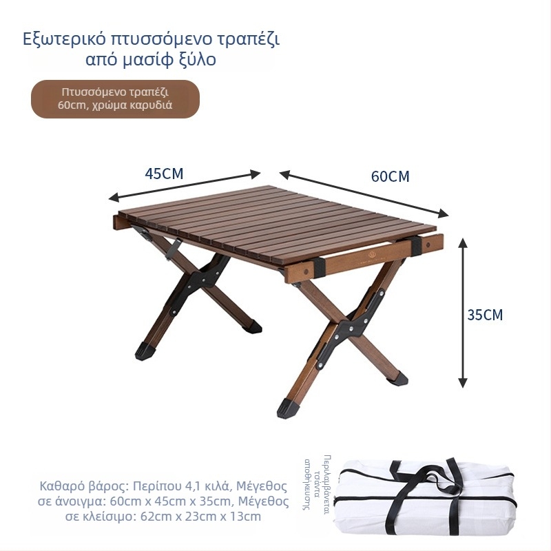 Πτυσσόμενο τραπέζι από ξύλο οξιάς για κατασκήνωση, υπαίθριο, φορητό