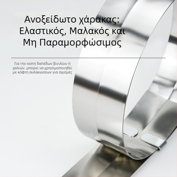 2 μ ανοξείδωτος χάρακας για κοπή PVC δαπέδων και δέρματος