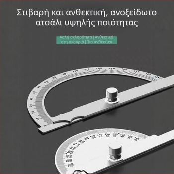 Γωνιαίος χάρακας από ανοξείδωτο ατσάλι για ξυλουργική, υψηλής ακρίβειας μέτρηση γωνιών με ημικυκλική κλίμακα