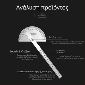 Γωνιαίος χάρακας από ανοξείδωτο ατσάλι για ξυλουργική, υψηλής ακρίβειας μέτρηση γωνιών με ημικυκλική κλίμακα