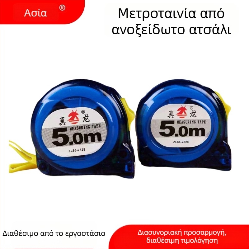 Διάφανο μπλε-πράσινο, ανθεκτικό στις πτώσεις μετρητής ταινίας· 7,5 m και 10 m ανοξείδωτοι συνδυαστικοί χάρακες· 5 m ατσάλινη μετροταινία.