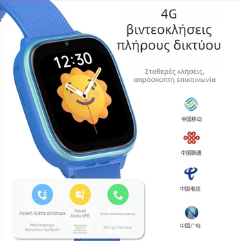 Παιδικό 4G Smartwatch με GPS εντοπισμό, Μπλε, Θύρα SIM