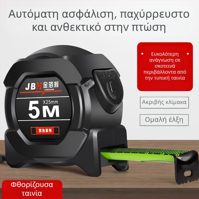 Φθορίζουσα μεταλλική μετροταινία με καουτσούκ επικάλυψη, υψηλής ακρίβειας σήμανση με λέιζερ, μαύρο-χρυσό κουτί, 5 m, ανθεκτικό εργαλείο μέτρησης ύψους