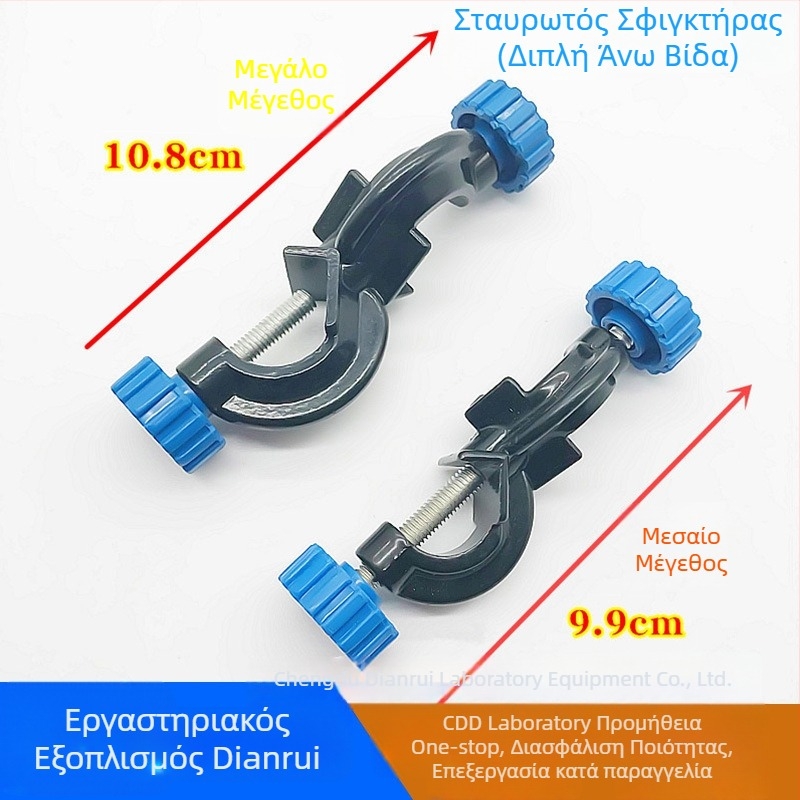 Αλουμινενιον σετ κλιπ εργαστηρίου με κλιπ για φιάλη, κλιπ σωλήνα συμπύκνωσης, τετράγλων/τριών γνάθων κλιπ, διασταυρούμενο κλιπ, διπλός επάνω βιδωτός κλιπ, κλιπ ορθογώνιου γώνια και κλιπ για σωληνάριο δοκιμών.