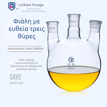 Liegu ευθεία φιάλη αντίδρασης με τρία στόμια, γυάλινο, παχιά τοιχώματα, κυκλικό πάτο, εργαστηριακή, 500–1000 ml