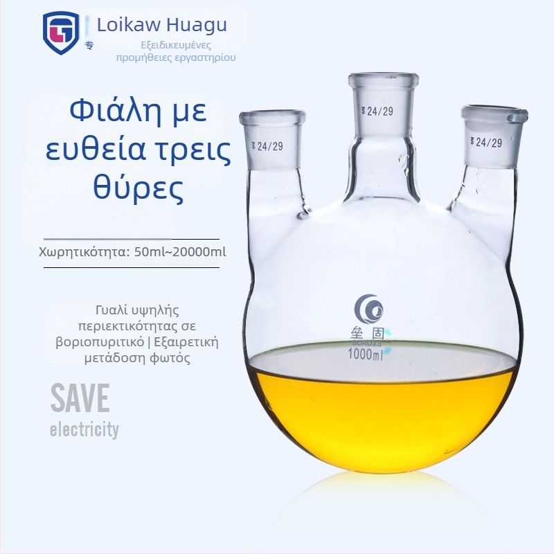 Liegu ευθεία φιάλη αντίδρασης με τρία στόμια, γυάλινο, παχιά τοιχώματα, κυκλικό πάτο, εργαστηριακή, 500–1000 ml