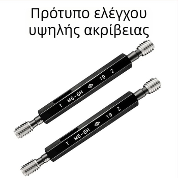 Σετ μετρικοί γρύλοι για νήματα Go/No-Go, M2–M12, 6H/7H