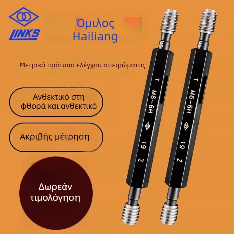 Σετ μετρικοί γρύλοι για νήματα Go/No-Go, M2–M12, 6H/7H