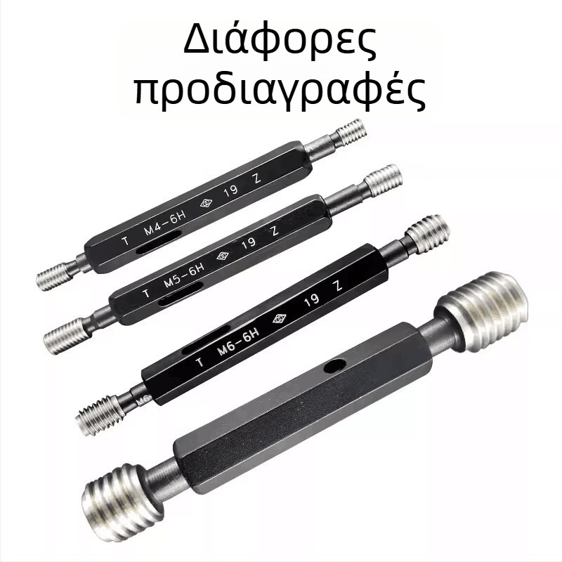 Σετ μετρικοί γρύλοι για νήματα Go/No-Go, M2–M12, 6H/7H