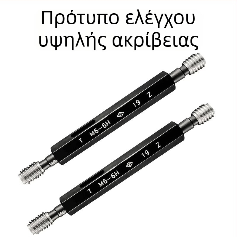 Σετ μετρικοί γρύλοι για νήματα Go/No-Go, M2–M12, 6H/7H