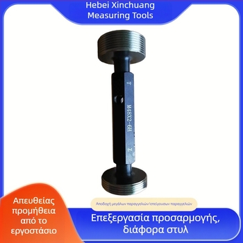 Μετρικοί γρύλοι βιδών M0.8–M200, ακρίβεια 6H, Go/No-Go, ομαλό νήμα