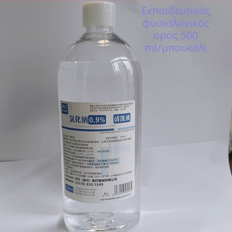 Διάλυμα ιωδίου σε φιάλη 100/500 ml, για πειραματικά κύτταρα: επιδερμίδα κρεμμυδιού, προσωρινή χρώση σε φυσιολογικό ορό.
