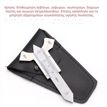 Μετρητής επιθεώρησης συγκόλλησης για γωνιακή ραφή, φιλέτ μετρητής και βερνιέρ, 0-20 mm