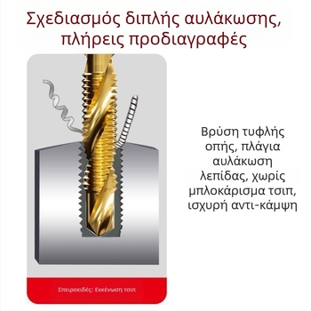 Σετ τριών σε ένα από ατσάλι υψηλής ταχύτητας με εξάγωνο άξονα για διάτρηση και κοπή σπειρών