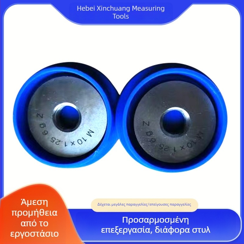M6×0.75-6G μετρικός δακτύλιος μετρήσεων, μετρητής σωλήνα λαδιού, μετρητής λεπτού τύπου για βίδες, δακτύλιος με λεία επιφάνεια