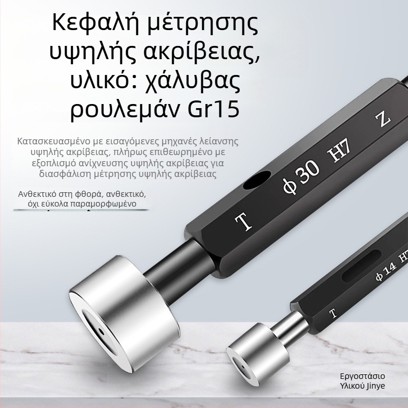 Διπλής άκρης ομαλός plug gauge για H7 Pass/Fail με όριο οπής H8 – μη τυποποιημένο εργαλείο επιθεώρησης