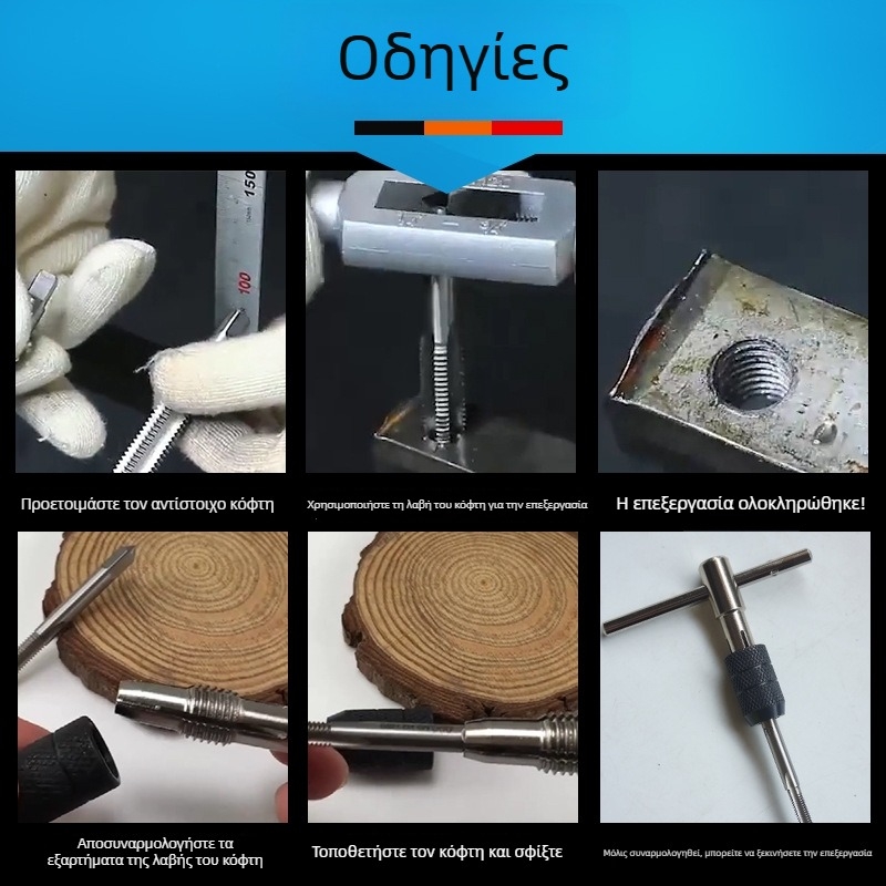 Σετ ταπ και ντι με χειροκίνητο τάπ για μετρικές βίδες