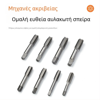 Σετ 8 τεμαχίων για κοπή και διαμόρφωση σπειρώσεων με εργαλείο συνδετήρα, χειροκίνητο εργαλείο κοπής και σετ τρυπανιών