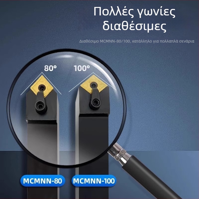 Εργαλείο τόρνου CNC για εξωτερικό τόρνισμα με τσοκ MCMNN2020K12-100, 40° διαμαντωμένη κόψη
