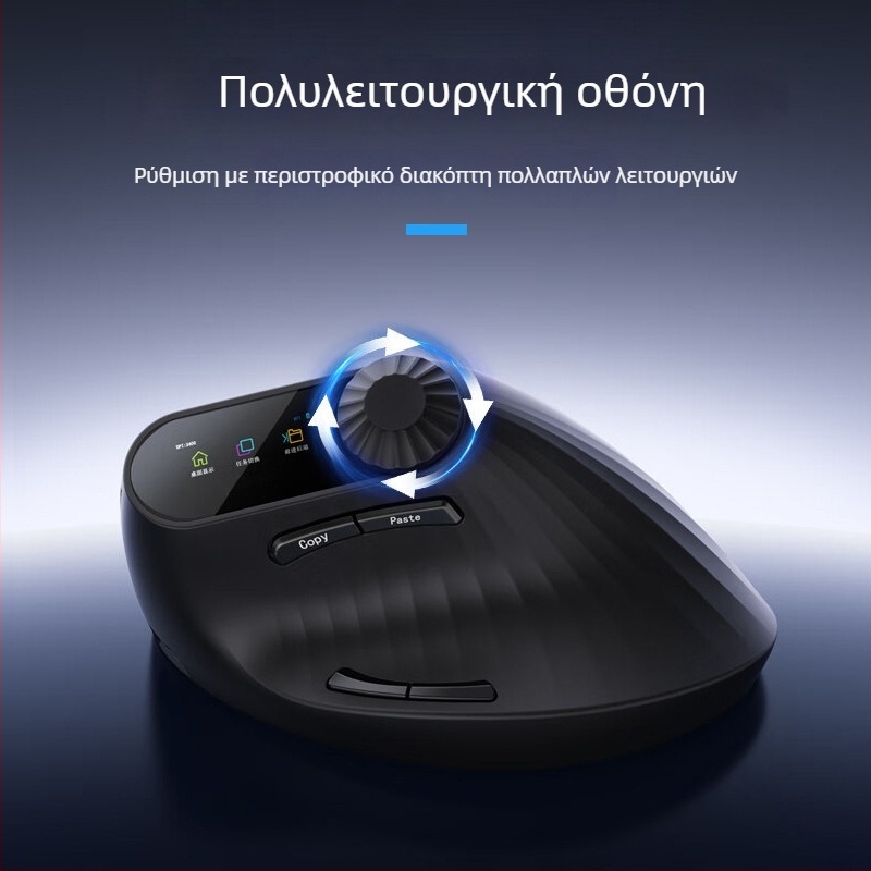 Ασύρματο ποντίκι Bluetooth, εργονομικό κάθετης σχεδίασης, πολυλειτουργικό για μεσαίο–μεγάλο χέρι, επαναφορτιζόμενο, διπλού λειτουργίας 2,4 GHz για γραφείο