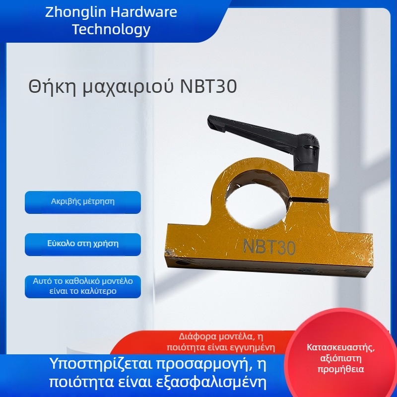 NBT30 Αλουμινένιος ολοκληρωμένος κρατητήρας μαχαιριού με κλείδωμα, CNC κρατήρας εργαλείων