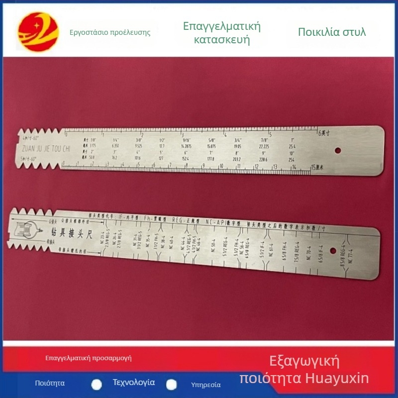 Ανοξείδωτος μετρητικός χάρακας για γρήγορη ανίχνευση NC/REG/IF τύπου συνδέσμων σε εργαλεία γεώτρησης πετρελαίου