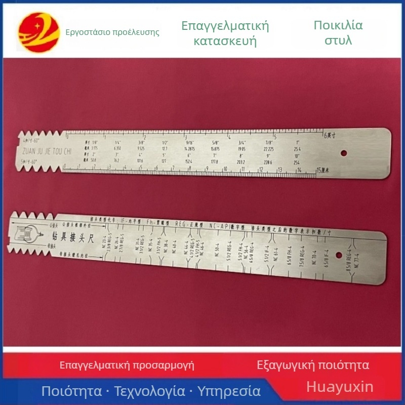 Ανοξείδωτος μετρητικός χάρακας για γρήγορη ανίχνευση NC/REG/IF τύπου συνδέσμων σε εργαλεία γεώτρησης πετρελαίου