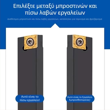 CNC κυλινδρικό εργαλείο τόρνου, σφιγκτήρας 90° διαμαντόσχημος, επεκτεινόμενη σειρά εργαλείων, φορέας SCACL SCACR1212H09