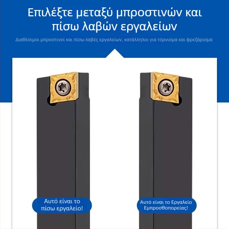CNC κυλινδρικό εργαλείο τόρνου, σφιγκτήρας 90° διαμαντόσχημος, επεκτεινόμενη σειρά εργαλείων, φορέας SCACL SCACR1212H09
