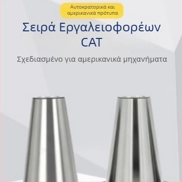 CAT40 CNC Υψηλής Ακρίβειας Κρατήρας Εργαλείων ER25, Αμερικανικό Πρότυπο, για Κέντρα Επεξεργασίας