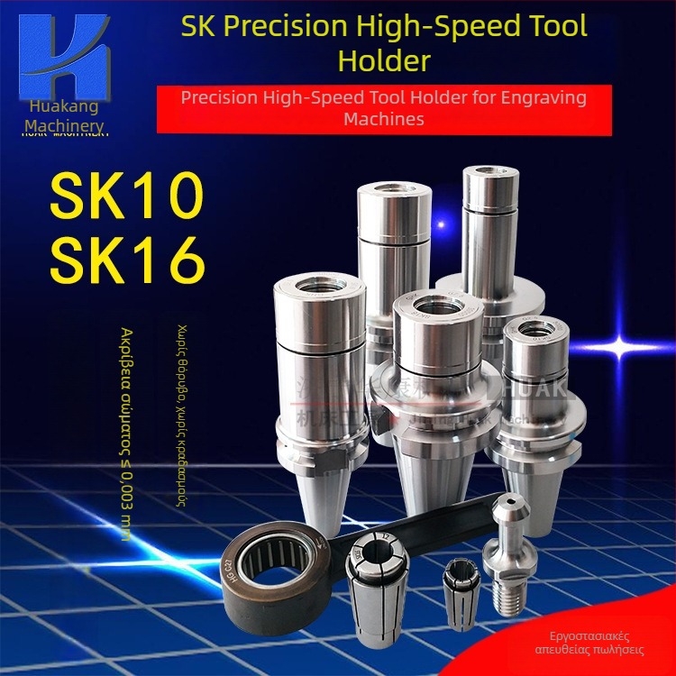 SK CNC στήριγμα εργαλείου BT40-SK16, BT30-GSK10, υψηλής ακρίβειας και δυναμικά ισορροπημένο στήριγμα εργαλείου G2.5