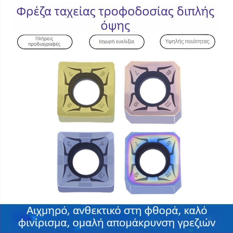 SNMU1206ZNN-45/88° SNMX1206ANN Διπλής όψεως οκτάγωνικη φρέζα επιφανείας