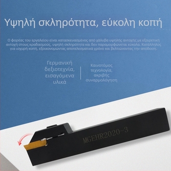 Εξωτερικός κοπτικός φορέας αυλακώσεων MGEHR2020/1616/2525/1212-1.5-2.5-3-4-5