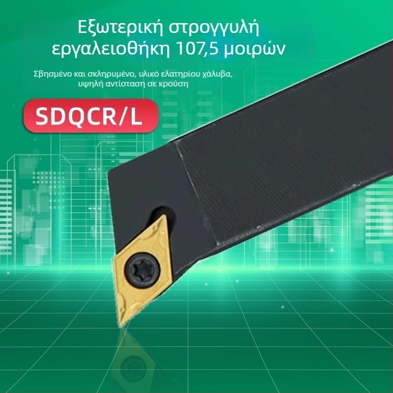 CNC άξονας εργαλείου τόρνου για εξωτερικό τόρνο, 107,5° διαμαντοειδής αιχμή SDQCR2020/2525k11