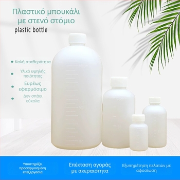 Πλαστικά μπουκάλια με μικρό στόμιο, φιαλίδια αντιδραστηρίου 100-500 ml, μπουκάλια διανομής υγρών με στενό στόμιο