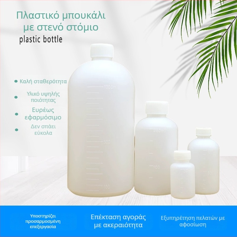 Πλαστικά μπουκάλια με μικρό στόμιο, φιαλίδια αντιδραστηρίου 100-500 ml, μπουκάλια διανομής υγρών με στενό στόμιο