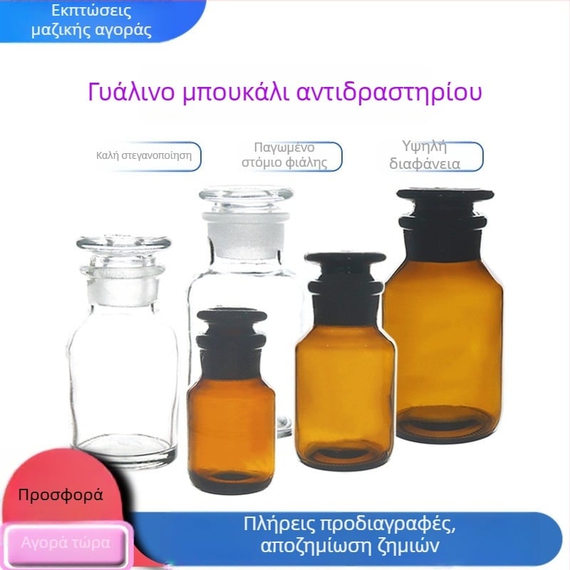 Εργαστηριακό γυάλινο μπουκάλι αντιδραστηρίου με θολωμένο στόμιο και ευρύ στόμιο, λευκό και καφέ γυαλί, παχύτερα τοιχώματα